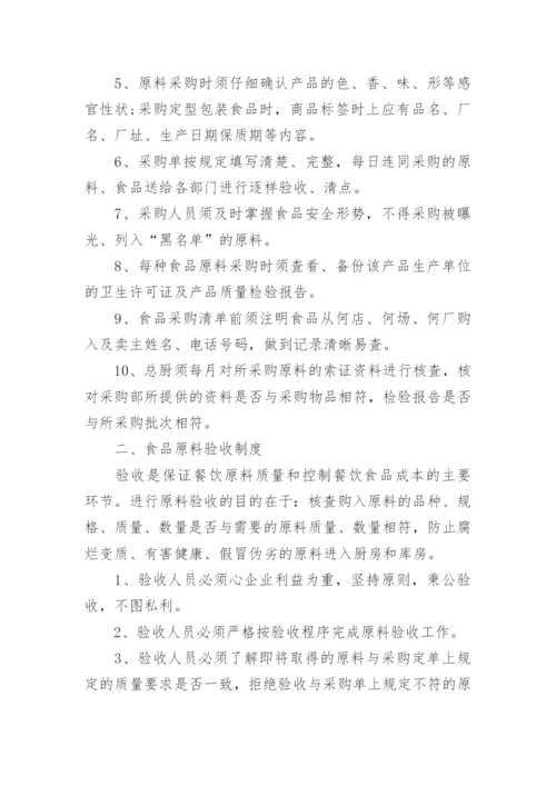 食堂仓库出入库管理制度.docx