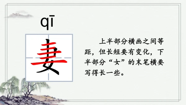 部编版五年级上册语文 10 牛郎织女（一） 课件