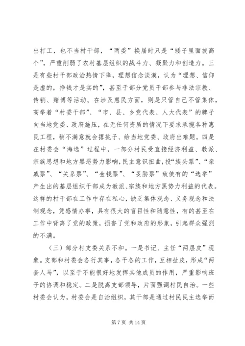 统筹推进五项建设努力提高基层党建工作科学化水平.docx