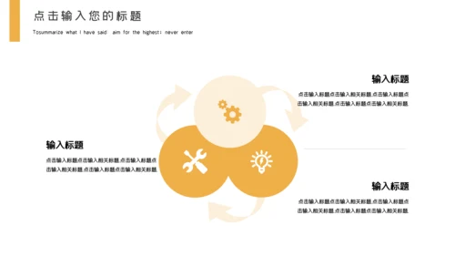 大气年终工作汇报通用PPT模板