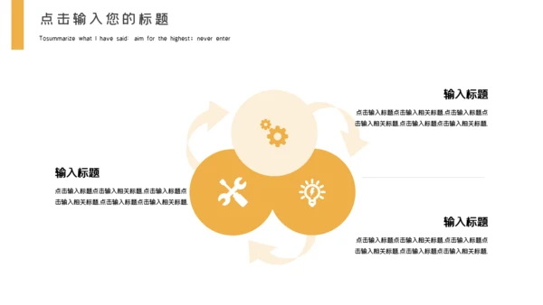 大气年终工作汇报通用PPT模板