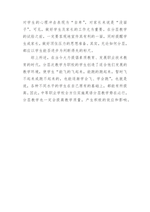 英语教育毕业论文.docx