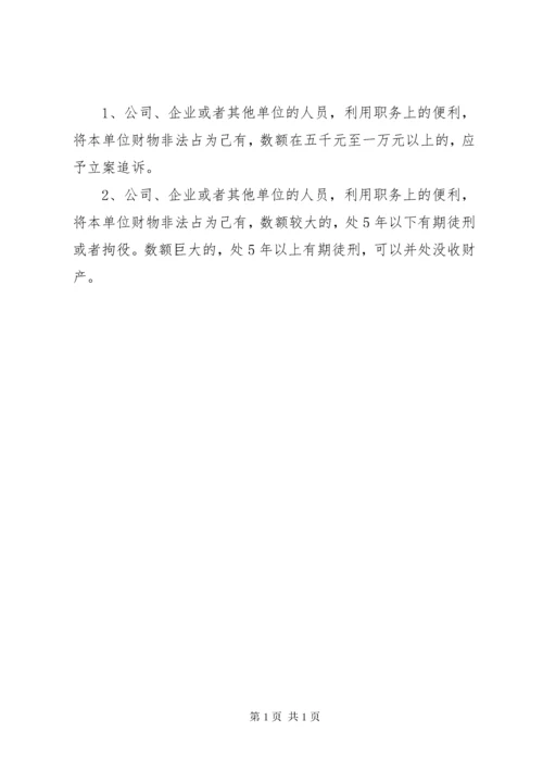 刑事案件报案材料 (3).docx