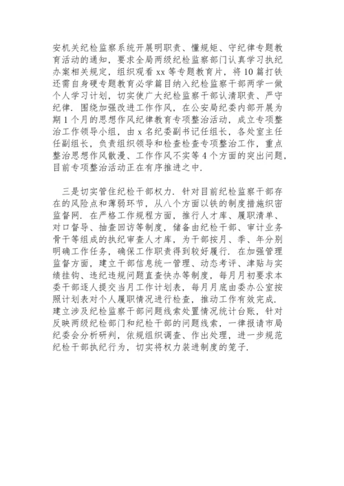 落实全市正风肃纪警示教育大会精神情况学习汇报精彩范文三篇.docx