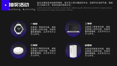 娱乐业年终盛典潮流时尚通用PPT模板