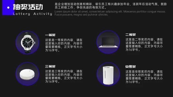 娱乐业年终盛典潮流时尚通用PPT模板