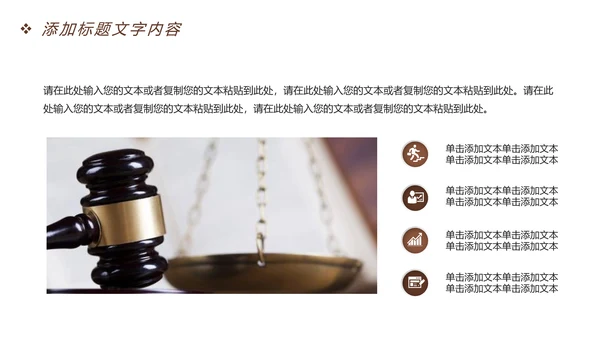 时尚法律讲堂法律法规律师事务所工作汇报PPT模板
