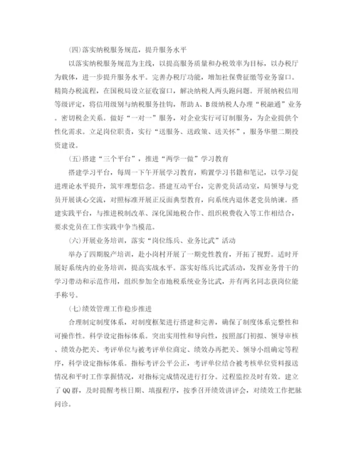 精编之地税局年度工作总结范文.docx