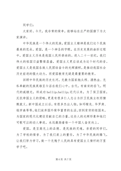 庆祝建国70周年党课讲稿三篇.docx