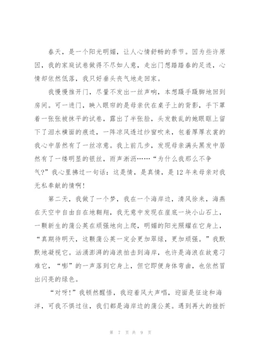 最美的期待高一作文5篇.docx