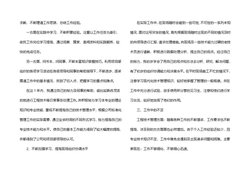 关于测量工作总结汇总10篇