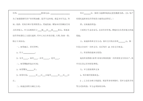 公司销售承包协议书5篇