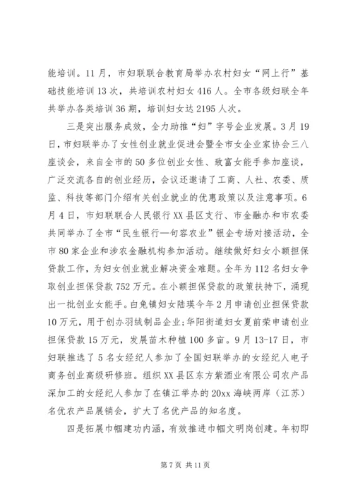 社区妇联工作计划20XX年.docx