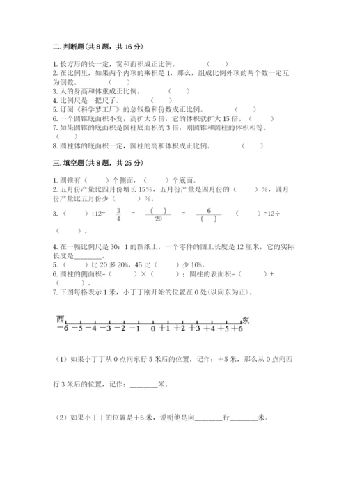 小升初六年级期末测试卷附答案【研优卷】.docx