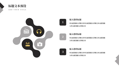 科技互联网企业数据分析通用PPT模板
