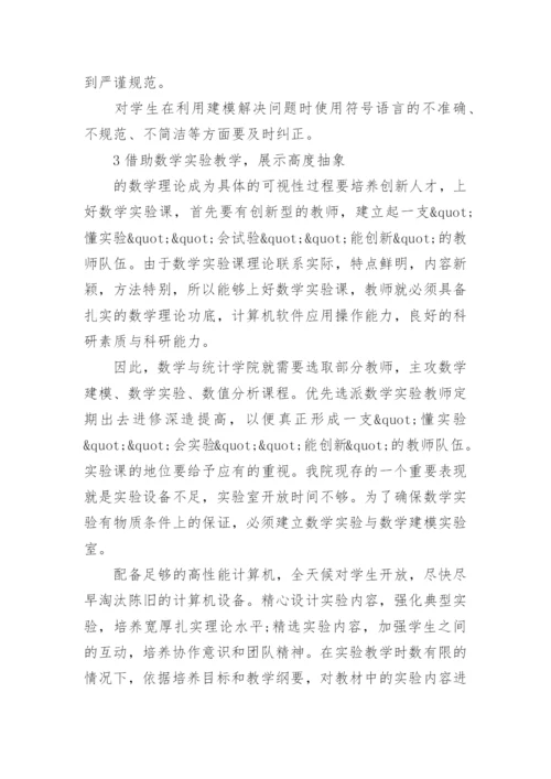 专科数学建模论文.docx