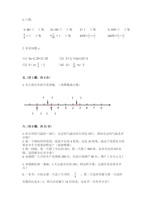 成都外国语学校小升初数学试卷精品（考试直接用）.docx