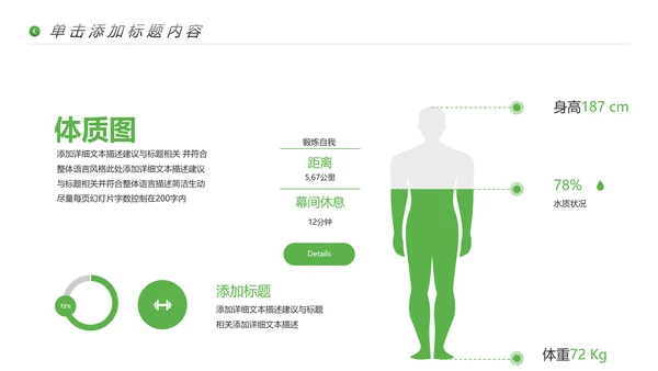 极限冒险运动户外骑行体育宣传PPT模板