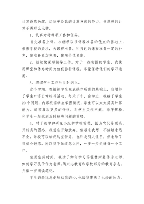 2023年教师个人述职报告 教师个人述职报告(13篇).docx