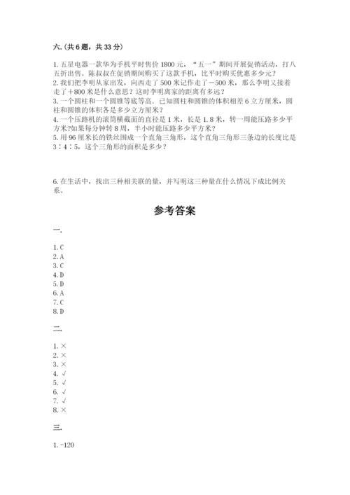 河南省平顶山市六年级下册数学期末考试试卷含精品答案.docx