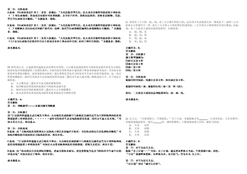 山西2021年大同市事业单位招聘套带答案详解考试版合集二