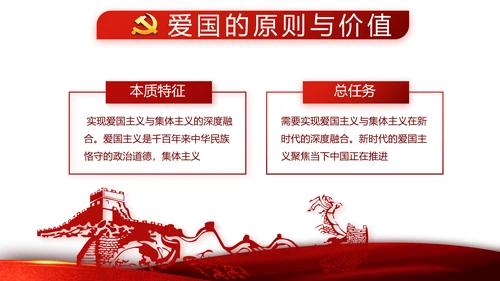 红色党支部党建年年终总结学习教育PPT