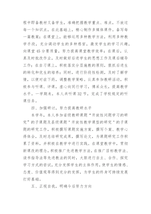 八年级语文教师述职报告.docx