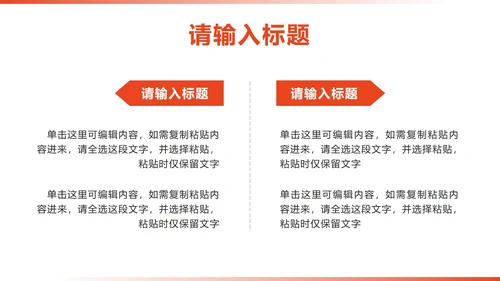 橙色简约实景高考心理辅导主题班会PPT模板