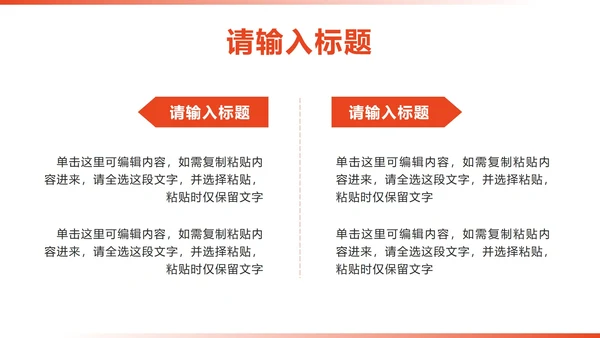 橙色简约实景高考心理辅导主题班会PPT模板