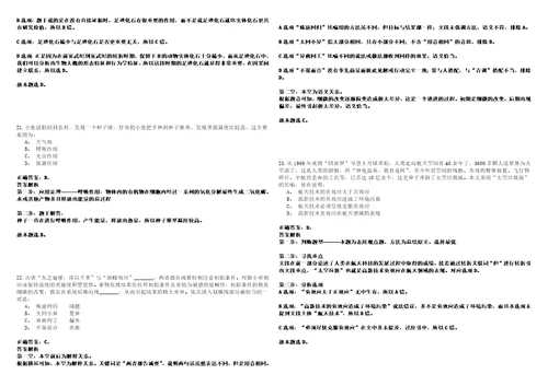 2023年04月陕西师范大学附属小学招考聘用笔试题库含答案解析0