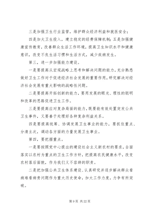 卫生局长招开全县卫生工作会议上的讲话.docx