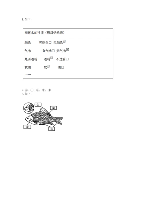 教科版一年级下册科学期末测试卷【含答案】.docx