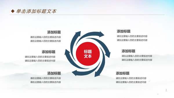 激扬青春放飞梦想共青团工作汇报PPT模板