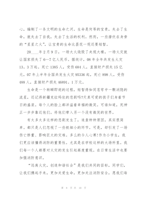 强化意识全员消防主题校园讲话稿5篇.docx