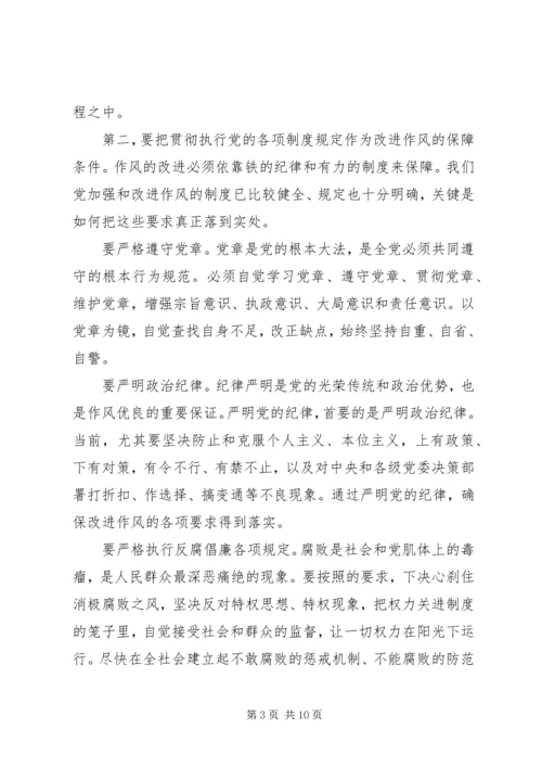 在全党开展党的群众路线教育活动心得体会.docx