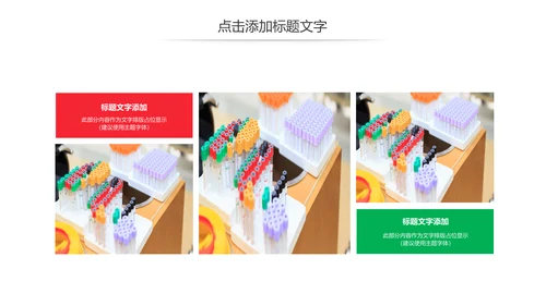 简约医学医疗研究报告动态PPT模板