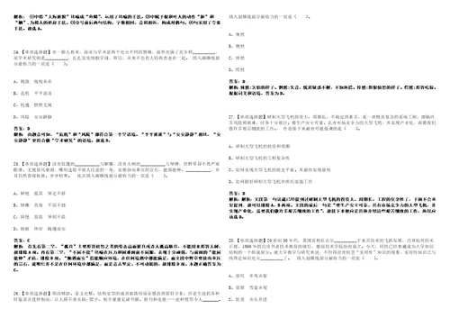 2022年11月山东济宁兖州区疾病预防控制中心急需紧缺专业人才引进21人笔试全考点题库含答案解析