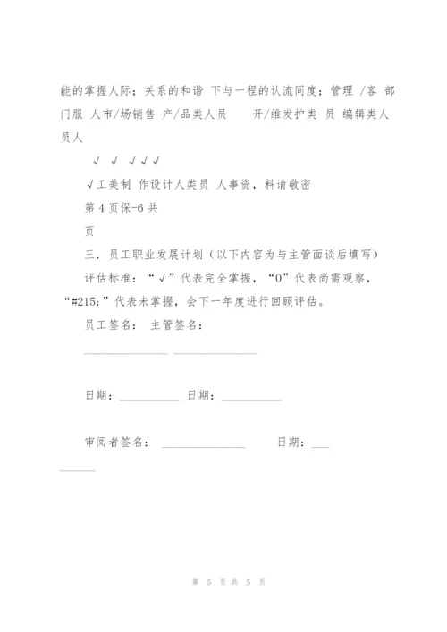 年终总结(管理人员)(2005年).docx
