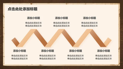 棕色复古风开学迎新晚会欢迎新同学PPT模板
