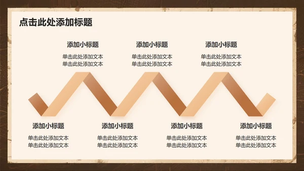 棕色复古风开学迎新晚会欢迎新同学PPT模板