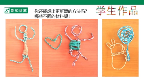 第三课《快乐的人》课件