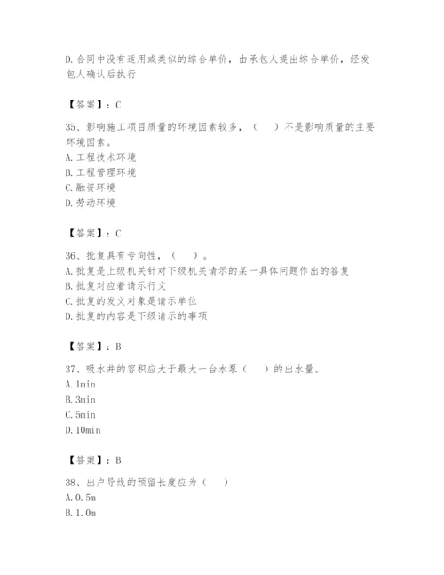 资料员之资料员基础知识题库含完整答案（夺冠）.docx