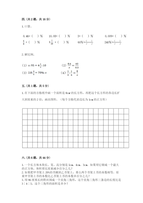 山西省【小升初】2023年小升初数学试卷（必刷）.docx
