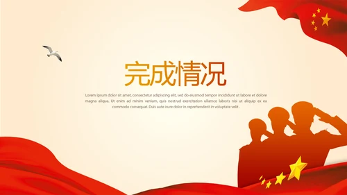 红色大气公安警察工作总结动态PPT