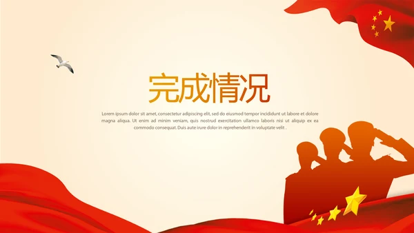 红色大气公安警察工作总结动态PPT