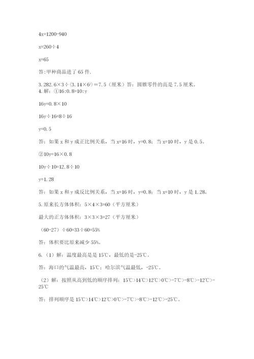 四川省【小升初】2023年小升初数学试卷精品（名师推荐）.docx
