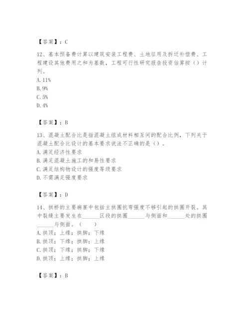 2024年一级造价师之建设工程技术与计量（交通）题库及参考答案一套.docx