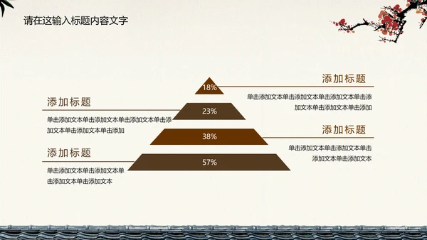典雅大方中国风ppt动态模板
