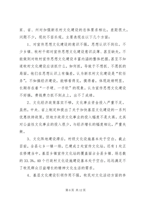 县文化队伍建设调研报告.docx