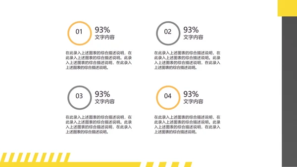 白色简约商务总结汇报PPT模板